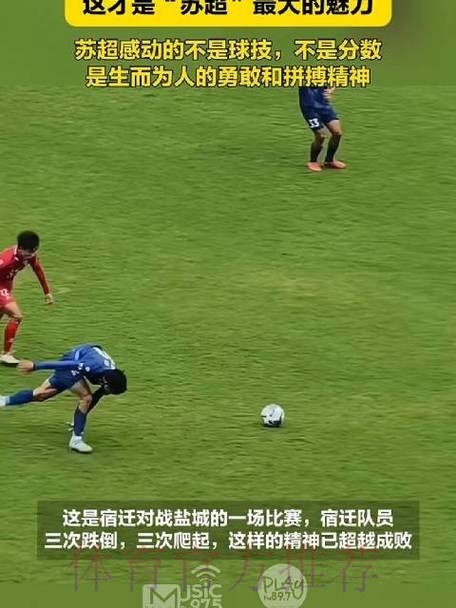 初代苏超的思考 初代苏超的思考