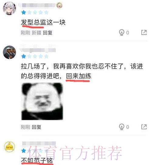 退步最快球员？现国手5中0被王浩然打爆，球迷：不如范子铭