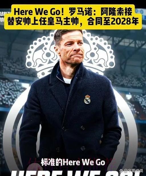 安帅:阿隆索带队成绩出色 我没法给他具体建议 安帅:阿隆索带队成绩出色 我没法给他具体建议