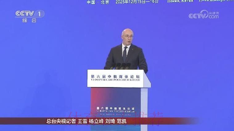 2025文化强国建设高峰论坛在深圳开幕 李书磊出席并发表主旨演讲 2025文化强国建设高峰论坛在深圳开幕 李书磊出席并发表主旨演讲